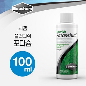 시켐 플러리쉬 포타슘 (Flouish Potassium ) 100ml / 수초 칼륨 보충제, 1개