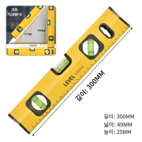 알루미늄 프리미엄 자석 수평자 수평기 수령계 축정기 300mm 옐로우