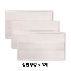 순수팩토리 다용도 이동식 4단 폴딩박스 56cm 전용 상판뚜껑 3개 묶음