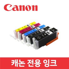 캐논 TS709 호환 잉크 토너 프린터 프린트 CANON, 캐논 TS709 모델, 981 파랑, 1개