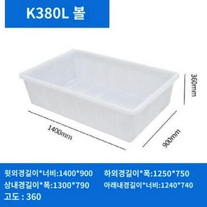 대형프라베 프라스틱 프라베 흰색 사육통 동물 물고기, 길이 140 폭 90 높이 36CM, 1개