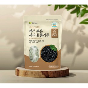 [자연식품] 쪄서 볶은 서리태 콩가루 500g x 4봉