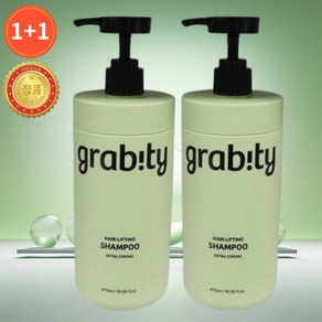 1+1 [정품] GRABITY 그래비티 탈모 완화 추천 샴푸 엑스트라 스트롱 475ml