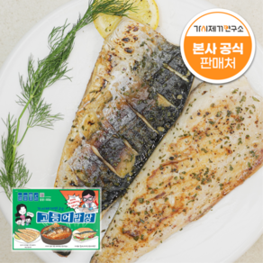 가시제거연구소 고등어밥상 그린라벨 총 2.4kg 노르웨이 순살 고등어, 3개