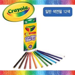 크레욜라 일반 색연필 12색(536627)