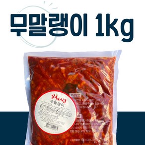 맛좋은 수입 무말랭이 1kg