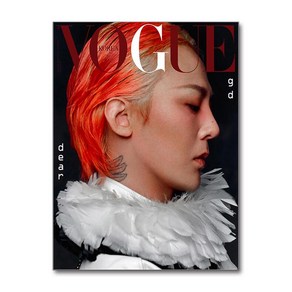 보그 Vogue Koea B형 2월호 2025 (표지 - 지드래곤)