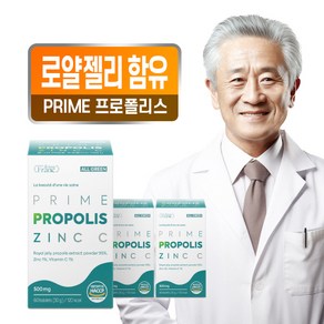 192% Prime 올그린 프로폴리스 아연 C 로열젤리