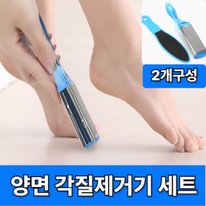 [거칠거칠 뒷꿈치] 조이마켓 매끈발 양면 각질제거기 2종, 15g, 1세트, 2개입