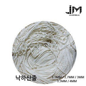 [제이엠몰닷컴] 낙하산줄 10M 절단판매 - 2.5mm / 2.7mm / 3mm / 3.5mm / 4mm 낙하산끈 받침줄 고강력사 텐트줄 받침선 고강력사로프 유인줄 예인선 파라코드, 3.5mm / 10M
