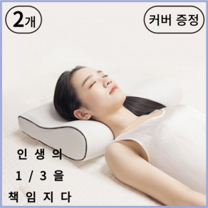 나이 3D 메모리폼 경추 베개, 화이트, 2개