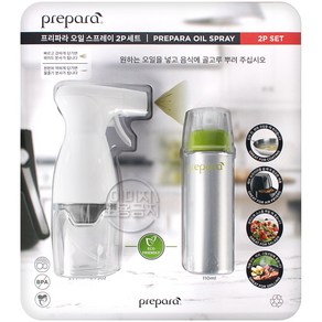 프리파라 오일 스프레이2개 건타입 200ml+펌핑타입 미스터 110ml 코스트코, 330ml, 1세트