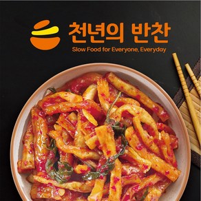 [천년의 반찬] 무말랭이 무침 1kg 신선재료로 만든 꼬독꼬독 식감이 살아있는 가정식 밑 반찬 거리, 1개