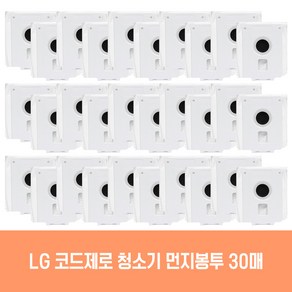 LG 코드제로 A9 A9S 올인원타워 청소기 호환 먼지봉투, 1세트, LG 코드제로 먼지봉투 30매