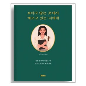 떠오름 보이지 않는 곳에서 애쓰고 있는 너에게 (마스크제공)