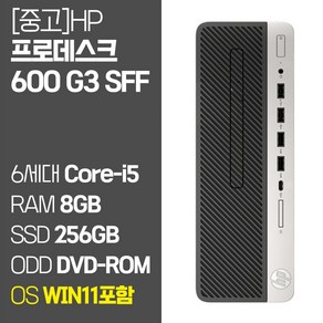 HP 중고 사무용 데스크탑 PC 프로데스크 600 G3 SFF 슬림형 i5-6500 RAM 8~16GB SSD HDD 윈도우11