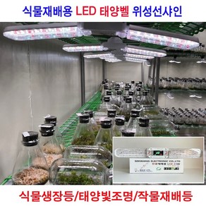 한누리팜마트/식물재배용 태양벨 위성선샤인 LED 24W/태양광전구/식물재배등, 1개