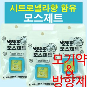 막둥이와망고 모기 & 방향제 뽀로로 모스제트 클립형, 1개