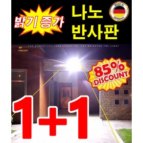 [독일수입] 고휘도 태양열 정원등 태양열 조명 led 전등 잔디등 분리형 LED 태양광 센서등, (1+1)고휘도 태양열 정원등100W, 2개