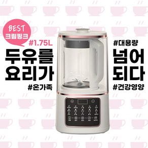 OASEED 대용량 두유 제조기 죽 스프 이유식 콩물 메이커 1.75L, OSM-크림버터