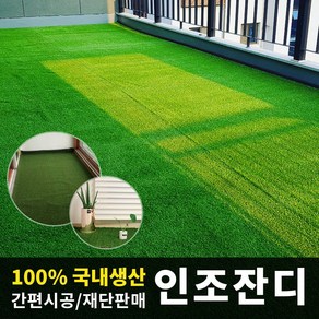 에스몰 인조잔디 재단판매 옥상 베란다 테라스 마당 셀프시공, DGP6 2m X 0.5m, 1개