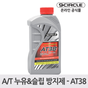 나인서클 AT38 자동변속기 누유&슬립 방지제(350ml), 1개, 공용