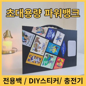 인산철배터리셀 인산철 리튬 파워뱅크 시동용 배터리 캠핑 12V 24V 대용량 가볍고 효율좋은 알짜배기아이템