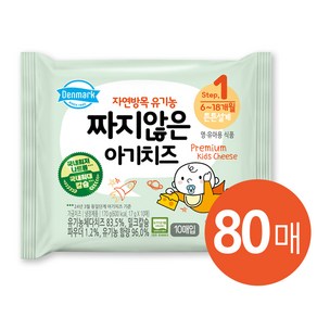 덴마크 자연방목 유기농 짜지않은 아기치즈 1단계, 170g, 8개