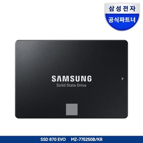 삼성전자 삼성 공식인증 SSD 870EVO 시리즈 250GB 500GB 1TB 2TB 4TB (정품)