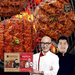 천하일미 홍석천 이원일 국내산 직화떡갈비 매콤5팩+전통5팩 떡갈비 패티, 160g, 10개