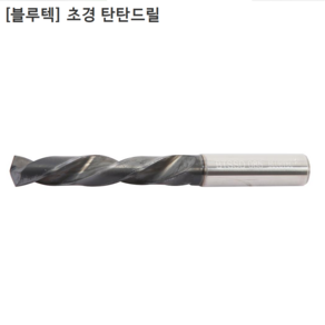 블루텍 초경드릴 2mm BTSSD 020, 1개