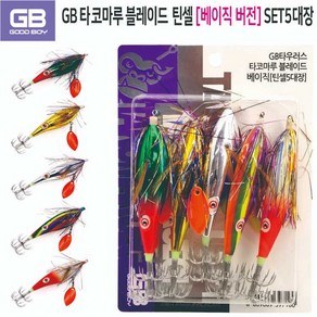 GB 굿보이 타코마루 블레이드 문어에기 틴셀 SET 5대장 삼발이에기