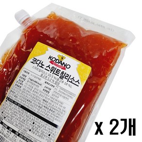 코다노 스위트칠리 소스 2kg 2개 [아이스박스+아이스팩] /무료배송