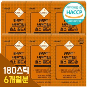 카뮤트 효소분말 스틱 호라산밀 골드 식약청인증 HACCP