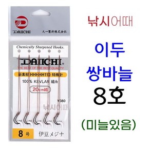 [낚시어때] 다이찌 이두메지나 쌍바늘 묶음바늘 (2본 5조) 길이 20cm, 1개