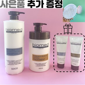 바이오메드 인크레더블 릴렉스업 엘피피 LPP 트리트먼트 + 밸런스코팅 샴푸, 1L, 1개