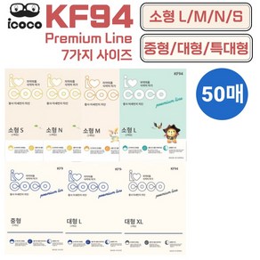 아이코코 KF94 마스크 소형 대형 S M L XL 특대형 50매, 25매입, 2개, 블랙