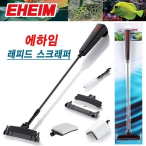 에하임 스크래퍼 25cm 48cm 58cm / 수족관 어항 수조 유리 닦이 이끼 물때 제거 구피 물갈이 환수 청소, 1개