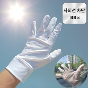 누벤느 시원한 냉감 메쉬 자외선 차단 여름 터치장갑, White, 1개