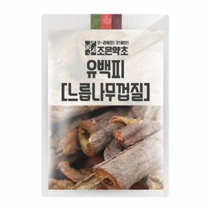 유백피(느릅나무껍질) 200g