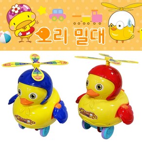 비행기밀대 오리밀대 왕눈이가재밀대 걸음마밀대 유아밀대 SUNTOYS, 1개