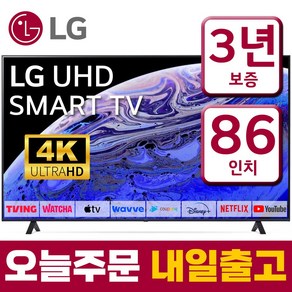 LG 86인치 (217cm) 울트라HD 4K 스마트 LED IPS TV 86UN8570 미러링 유튜브 넷플릭스