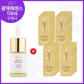 GE7 광채에센스 10ml 구매시 샘플 탄력영양크림 파우치 62매, 1개