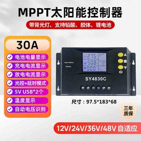 태양광컨트롤러 100a80a60a mpptpwm 태양열 충전 컨트롤러 12v24v36v48v 자동 컨트롤러 도구 lcd 앰프가 있는 태양광 pv 배터리 충전기 듀얼 USB, 30A, 12v 24v 36v 48v 자동, 1개