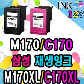 M170 M170XL C170 삼성재생잉크 SCX1365 1360 SLJ1760, 1개