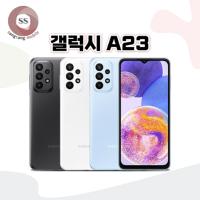 삼성전자 갤럭시 A23 공기계 128GB