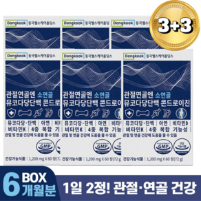 동국헬스케어 관절엔 소연골 뮤코다당단백 콘드로이친1200, 6개, 60정