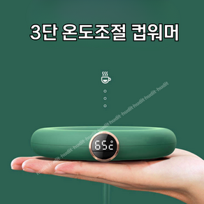 3단 온도 조절 USB 컵워머 머그워머 보온유지 커피데우기, 그린