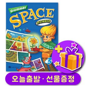 그래머 스페이스 비기너 3 Gamma Space Beginne 3 + 선물 증정