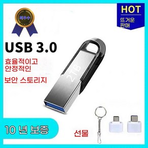 YAOPGI USB 3.0 고속 플래시 메모리 디스크 대용량 2TB, 1개, 512GB